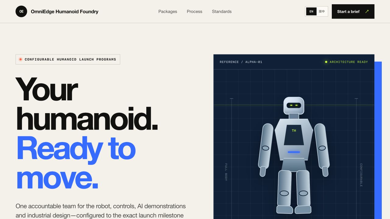 OmniEdge Humanoid Foundry launch program